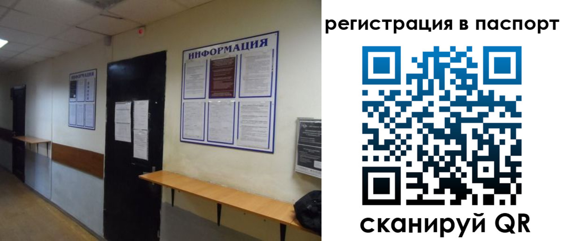 временная регистрация собственник в Крымске
