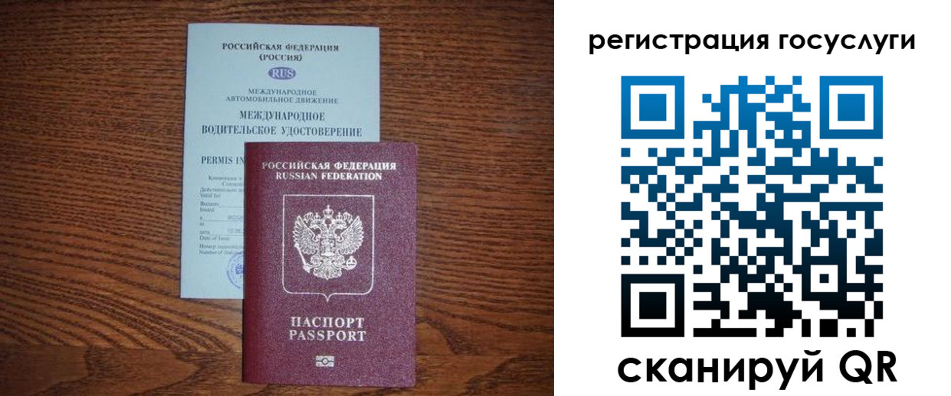 прописка для школы в Крымске