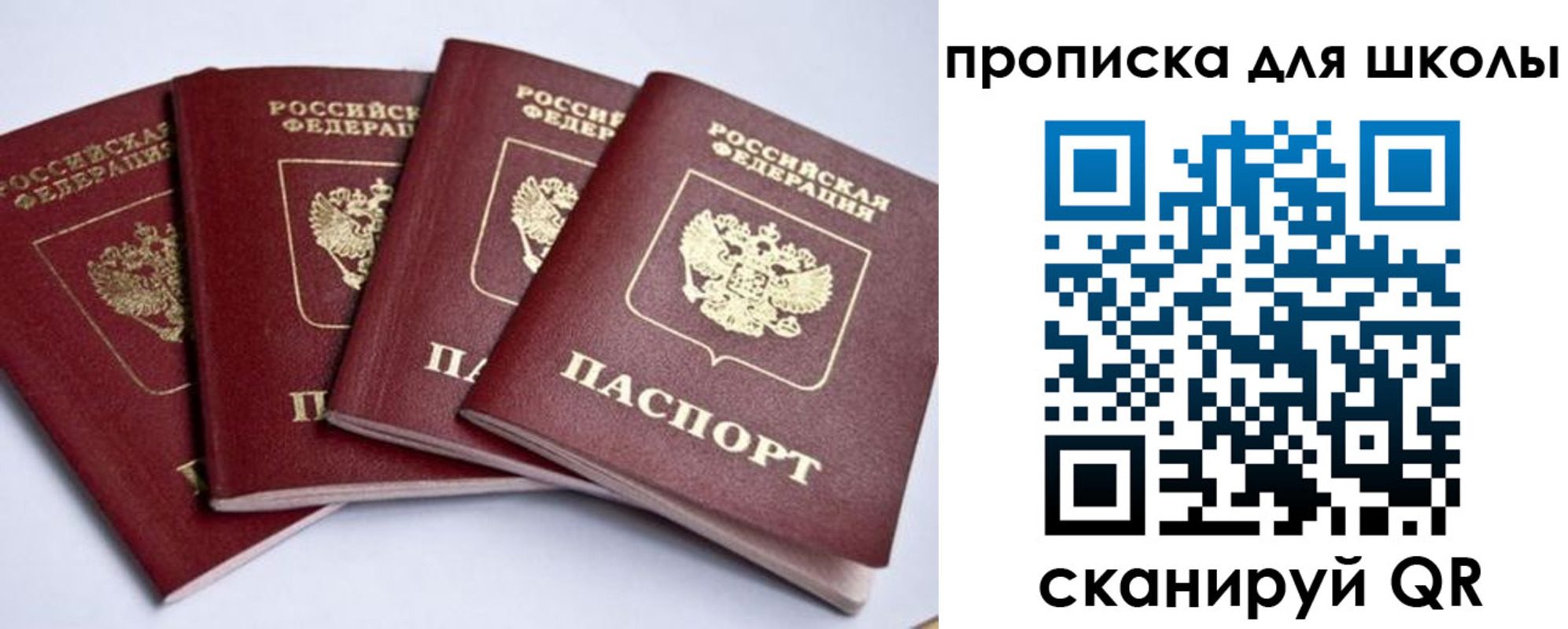 найти адрес прописки в Крымске
